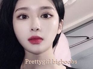 Prettygirl_bigboobs